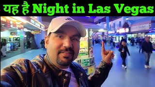 America Night Life || Indian in  Las Vegas