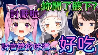 【Vtuber精華】阿庫婭現場實況詩音的味道【湊あくあ/紫咲シオン/大空スバル/癒月ちょこ/百鬼あやめ】