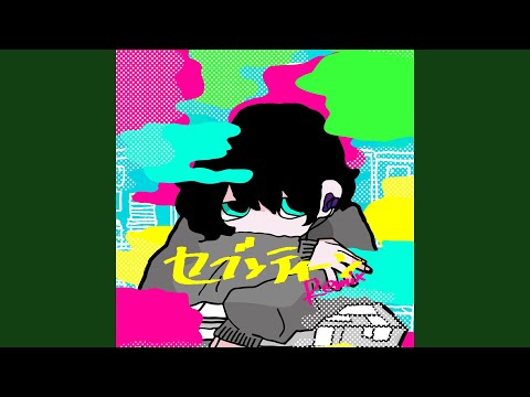 Video thumbnail for セブンティーン (Seventeen) Sugar Remix -Instrumental-