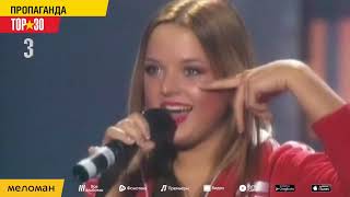 Пропаганда - Лучшие Песни