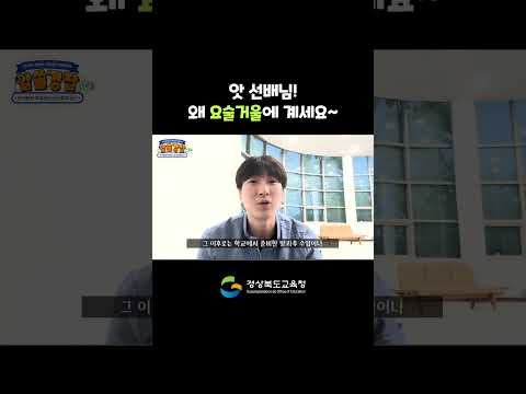 앗, 선배님! 왜 요슬거울에 계세요~