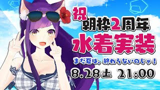 Re: [Vtub] 鈴原るる的二姊 神城くれあ 3D披露