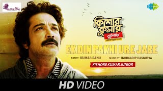 Download lagu Ek Din Pakhi Ure Jabe | Kishore Kumar Junior | Prosenjit Chatterjee | Aparajita Auddy | Kumar Sanu mp3