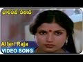 Challange Khiladi Movie Allari Raja Video Song Arjun Anand Babu Ilavarasi Sri Priya