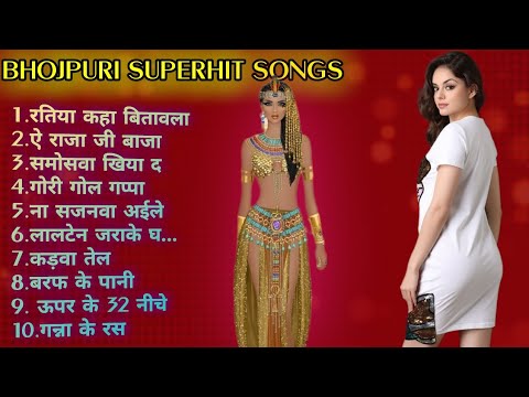 #video Top old bhojpuri songs | old is gold | Superhit bhojpuri songs | audio jukebox songs |
