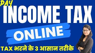 HOW TO PAY INCOME TAX ONLINE | E-PAY TAX ONLINE | ONLINE TAX PAYMENT | INCOME TAX PAYMENT CHALLAN