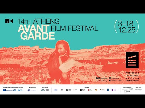 14ο Φεστιβάλ Πρωτοποριακού Κινηματογράφου της Αθήνας