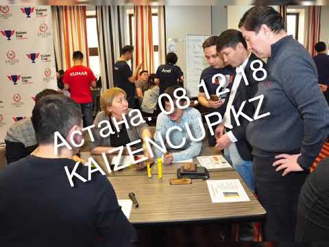 Астана. Кайдзен кубок 08.12.18