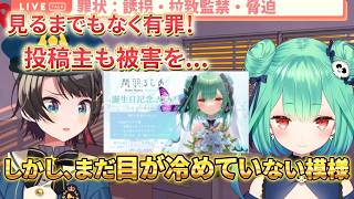 来世で頑張る(本当に言ってる)と自供！【大空警察】【大空スバル切り抜き】【80万人記念】大空警察！！：OOZORA Police【ホロライブ/大空スバル】しぐれうい/潤羽るしあ