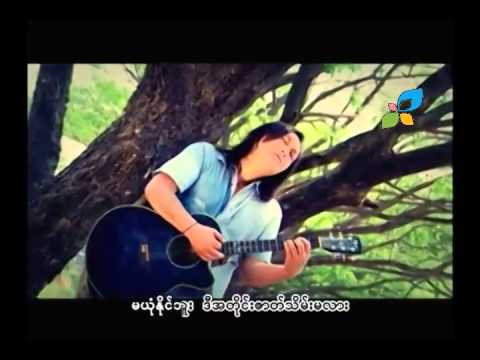 Ma Yone Naing Buu (Ah Nge)