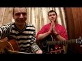 Виктор Цой / Кино - Когда твоя девушка больна (Cover) 