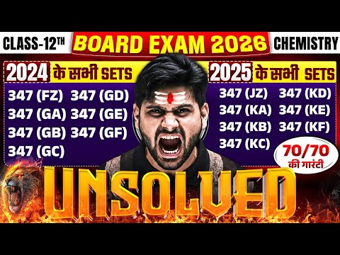 Class 12th Chemistry | 2024 से 2025 तक के सभी Sets के Unsolved Questions by Ankit Sir | Board 2026
