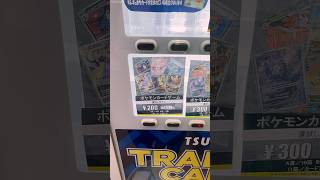 激安200円オリパで大当たりは入っているのか❓ #ポケモンカード #ポケカ