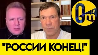 💥"ВОТ ТЕПЕРЬ НАМ ХАНА! СОМНЕНИЙ НЕТ!"