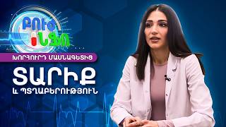 Ինչպես է տարիքն ազդում կնոջ պտղաբերության վրա. Խորհուրդներ մասնագետից