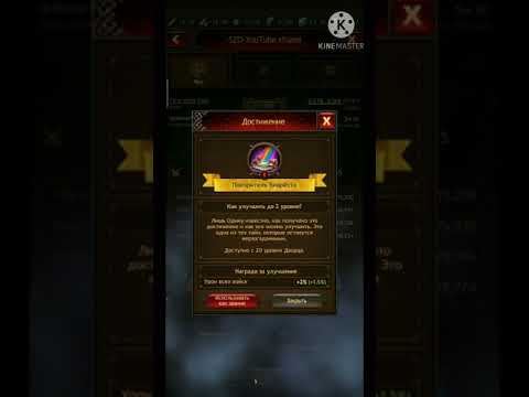 Покоритель Биврёста (1уровень) вся инфа. Vikings: War Of Clans.