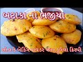 તેલ ના રહે અને સોડા વગર ફૂલેલા ફૂલેલા �