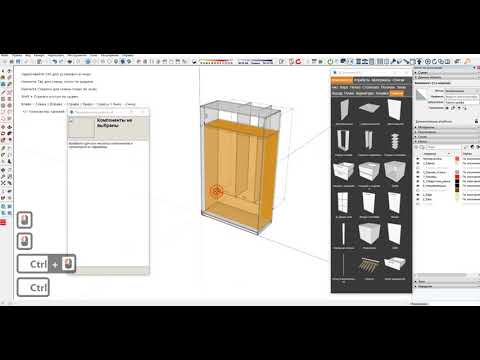 Шкаф в SketchUp с экспортом в Базис