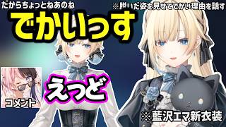 エマたそのスカートの中でキャンプしたがるつなと混ざろうとするかみと、エマのでかすぎる新衣装に反応するひなーのｗ【藍沢エマ/ぶいすぽ】