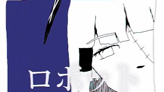 ジャンクロイドガール / feat.可不