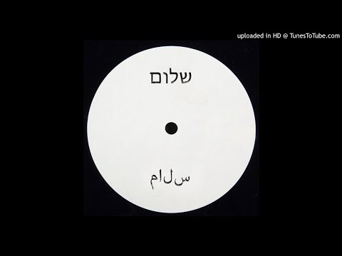 SHLM - שלום