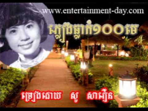 885 - so savoeun - Phleang Thlak 100 Me