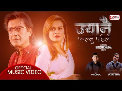 Jyanai Falnu Pahile | Rajesh Hamal | Rima Bishwokarma | Basanta Lamsal | Hari Lamsal | Official MV