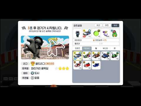 프렌즈레이싱 와리가리 1등