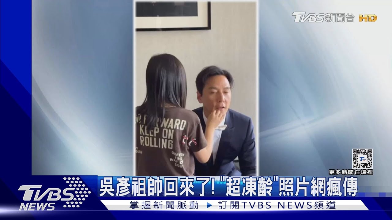 吳彥祖帥回來了!近況遭曝光「超凍齡照」 網瘋傳:這有49歲?!