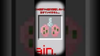 「肺」を買わないと死んでしまう世界【マイクラ】