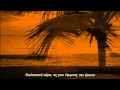 Crepuscular Solidao - C.Evora (greek subs)