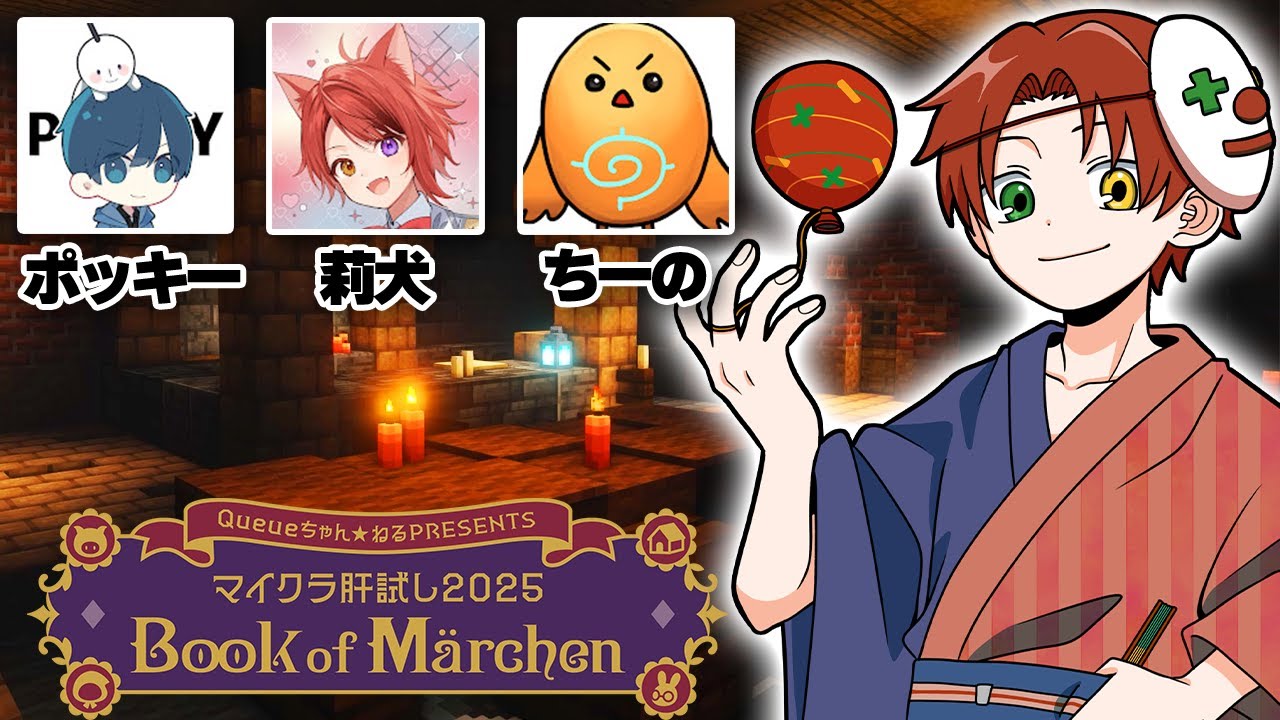 【マイクラ肝試し】ビビるわけありません。なぜなら、ビビらないからです。【雨栗、ちーの、ポッキー、莉犬】