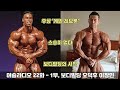 머슬라디오 22화 - 1부, 보디빌딩 오덕후 이장민을 만나다