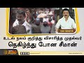 உடல் நலம் குறித்து விசாரித்த முதல்வர் நெகிழ்ந்து போன சீமான் seeman health condition cm stalin