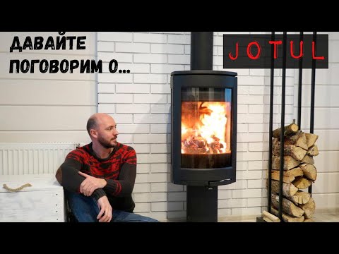 Норвежская печь Jotul F373. Отопление дома 100м² электрическим котлом и камином на дровах Норвежская печь Jotul F373. Отопление дома 100м² электрическим котлом и камином на дровах
