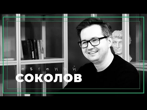 #10 БИТЫЙ ЧАС: СОКОЛОВ - МАШИННОЕ ОБУЧЕНИЕ, ЯНДЕКС, СТАТИСТИКА