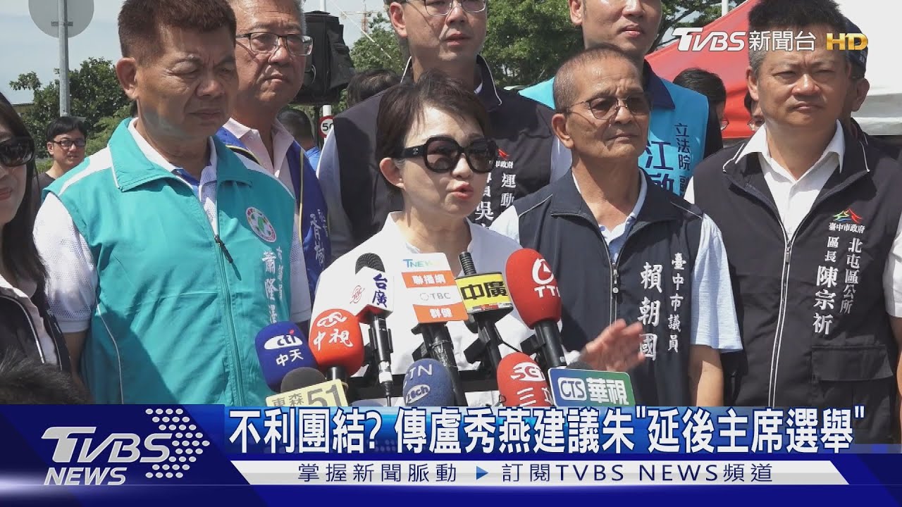 不利藍營團結? 傳盧秀燕建議朱立倫「延後主席選舉」