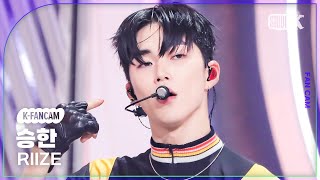 [閒聊] 最近也還是有很多人留言的RIIZE承漢直拍