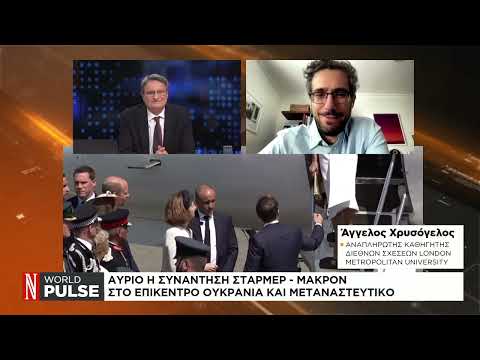 Επίσκεψη του Γάλλου προέδρου στο Λονδίνο