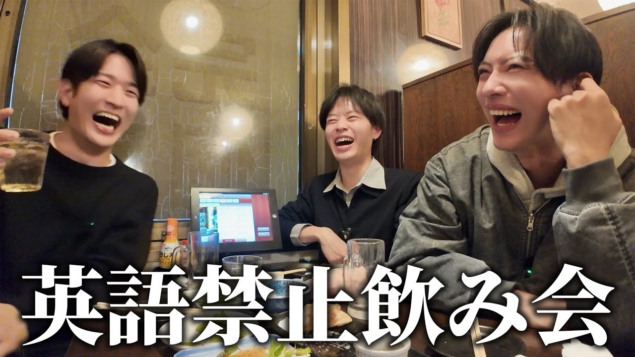英語言ったら即ショット飲み会がカオスすぎました