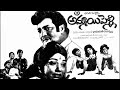 Ammayi Pelli Telugu Full Length Movie | NTR | Bhanumathi | Gummadi