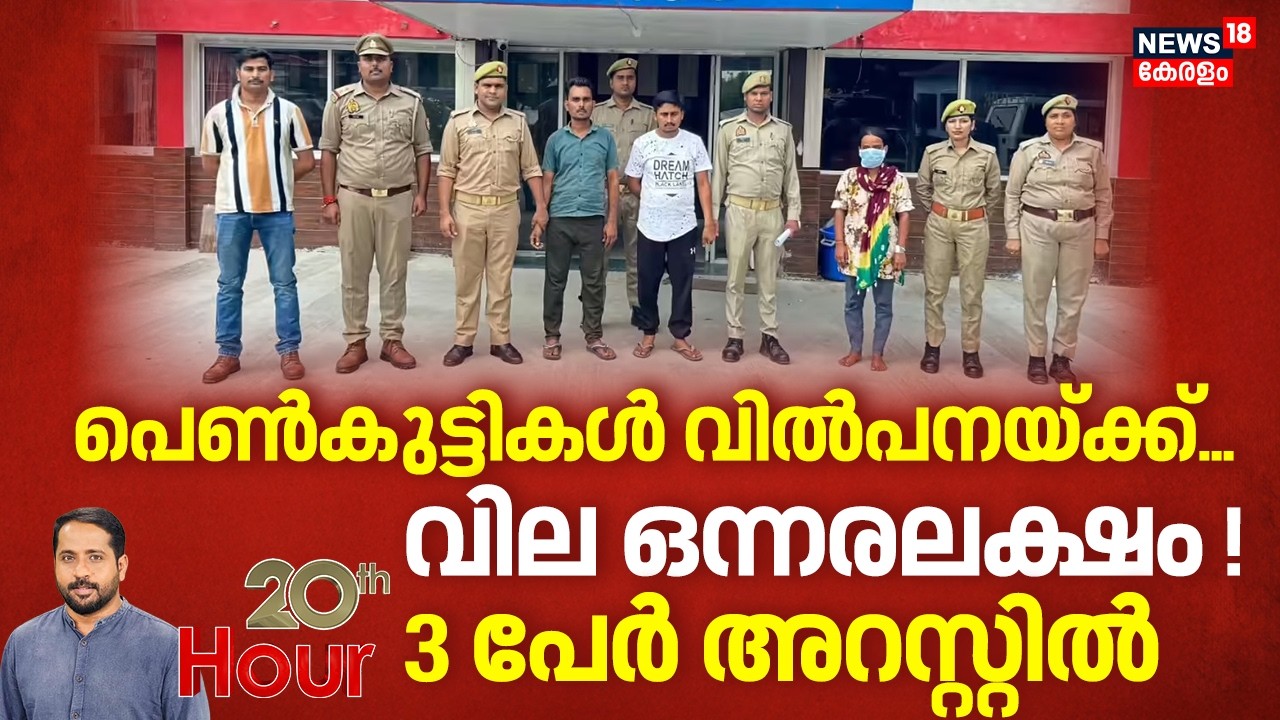 shocking case of human trafficking