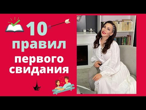 Как соблазнить девушку и заняться сексом на первом свидании Как соблазнить девушку и заняться сексом на первом свидании