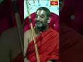 పిల్లలు సంతోషంగా ఉంటె తండ్రికి సంతోషమే #chinnajeeyar #bhakthitvshorts #ramayanatharangini - Video