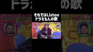 ドラえもんの歌