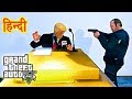 GTA 5 - Trevor Ne Churaya President Ko GTA 5 - Trevor Ne Churaya President Ko