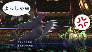 【ポケモンチャンピオンズ】主人公メガガブリアスZと一緒に二つの昇格戦に挑むだけ