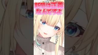 名探偵コナンのカップリングについて熱く語るえまたそｗ【藍沢エマ/ぶいすぽ切り抜き】#藍沢エマ#えまたそ#ぶいすぽ#ぶいすぽ切り抜き#shorts