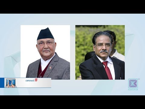 Kantipur Samachar | कान्तिपुर समाचार, १५ कार्तिक २०७६