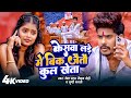 Video Raushan Rohi केसवा लड़े में बिक जैतौ कुल खेत